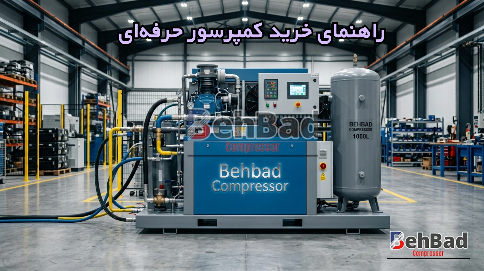 /images/989455920191137راهنمای خرید کمپرسور حرفه_ای.webp